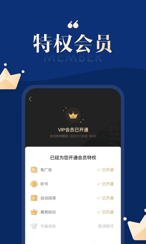 搜狗免费小说手机版截图