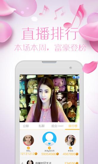 17秀直播最新版截图