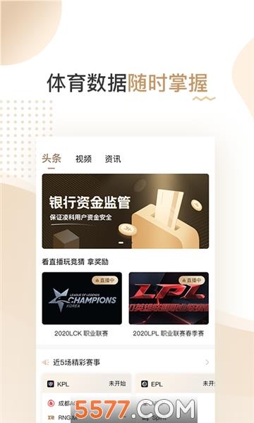 凌科体育官方版截图