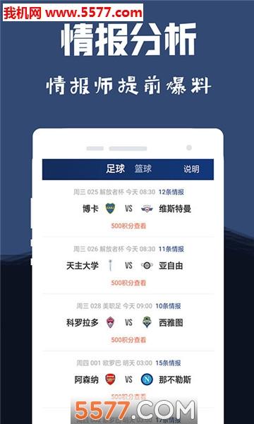 易球体育官方版截图