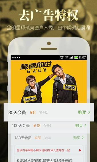 搜狐视频去广告版