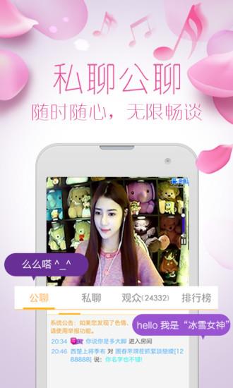 17秀直播最新版截图