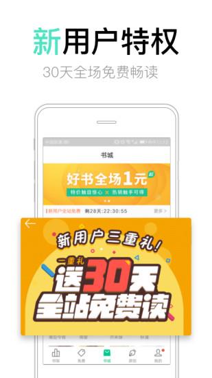 书旗小说最新破解版截图