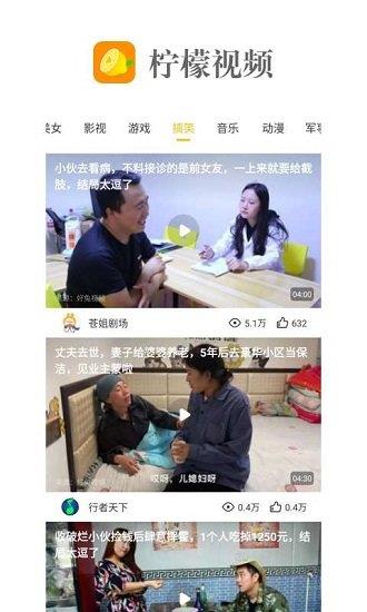 柠檬视频短视频