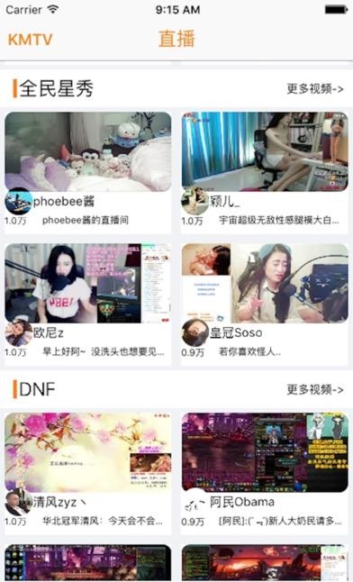 柯曼直播截图