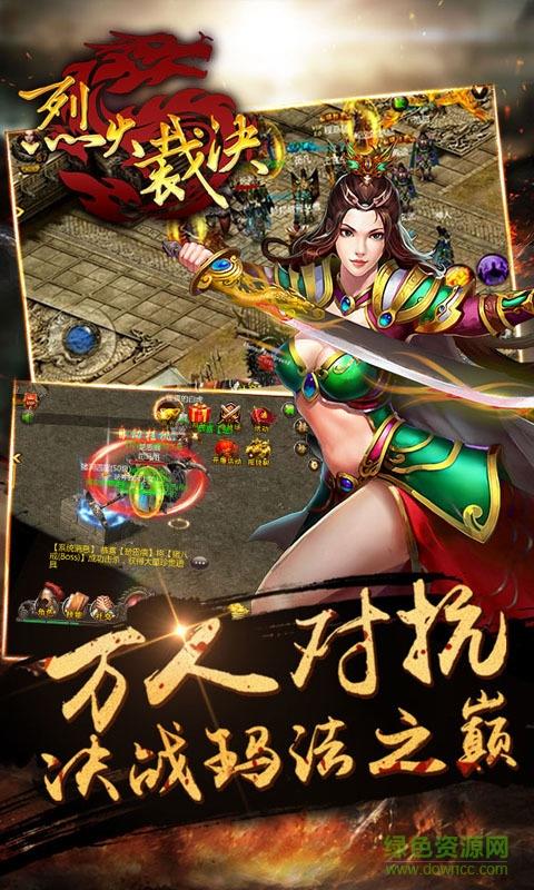 小米版烈火裁决截图