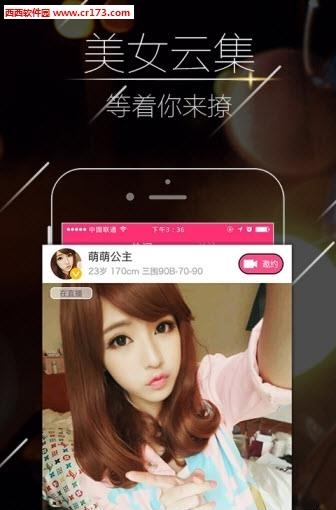 推软妹直播