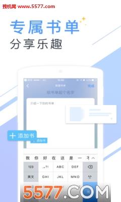 云云阅读器安卓版截图