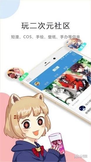 天马动漫截图