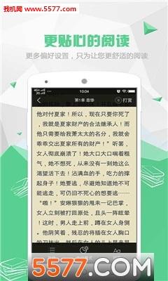 口袋有书官方版截图