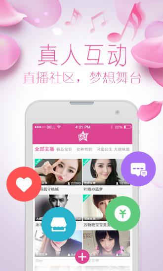 17秀直播最新版截图