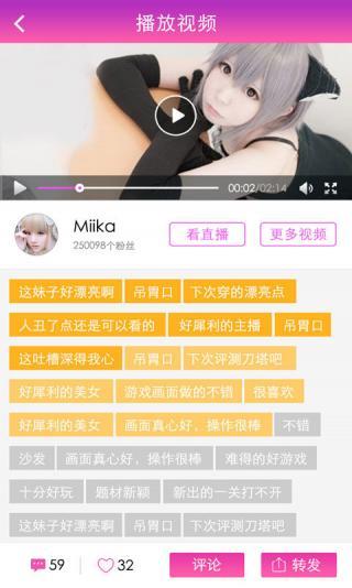 辣条视频