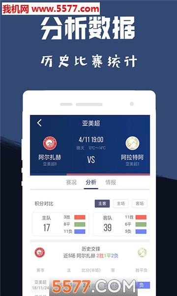 易球体育官方版截图