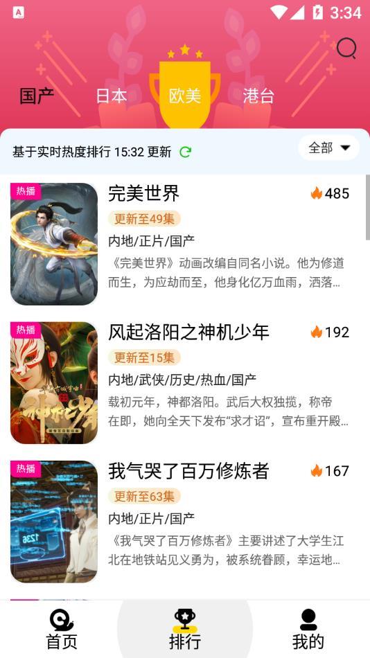 小白动漫截图