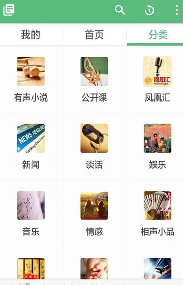 兔子听书