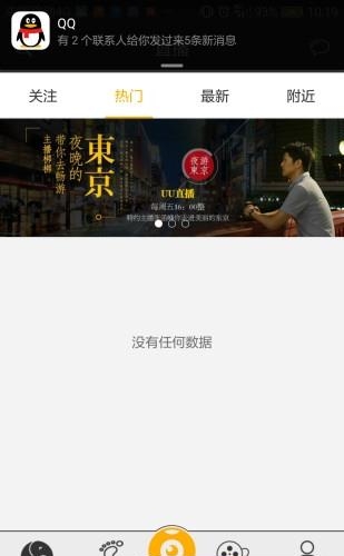 笨象直播
