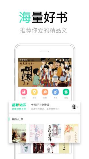 书旗小说最新破解版截图