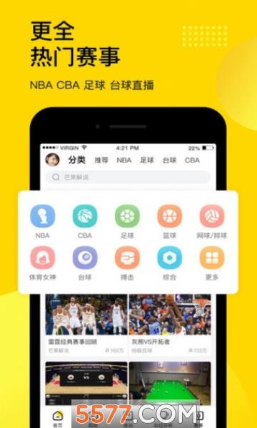 凤凰体育正版截图