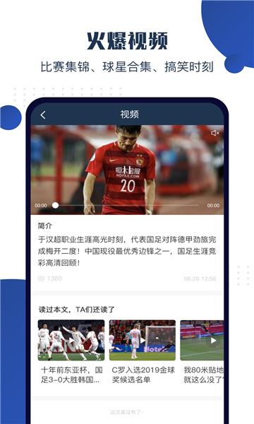 球大师体育直播截图