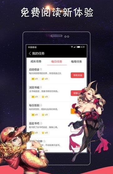 Hi小说追书神器截图