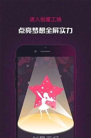 创星工场安卓