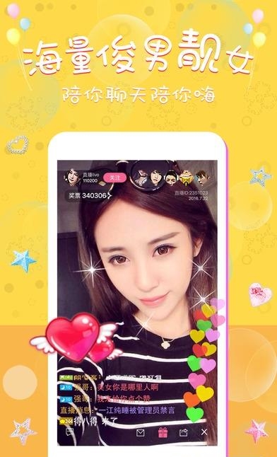 小米直播手机平台截图
