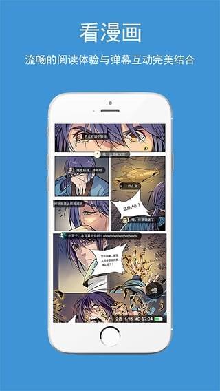 吹妖漫画截图