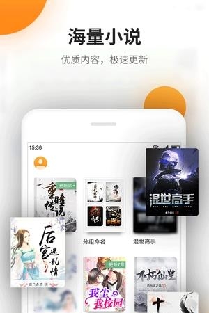 免费畅读小说截图