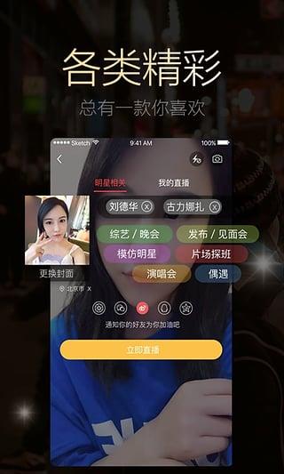 全聚星直播官方