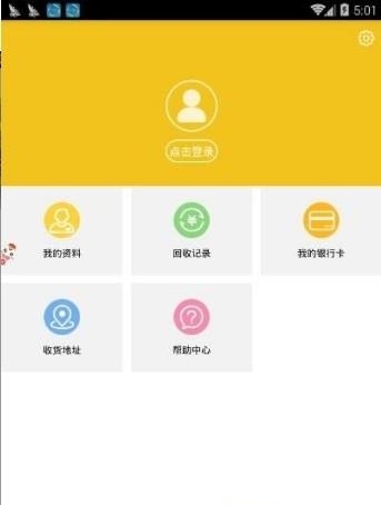 ep信用回收最新版