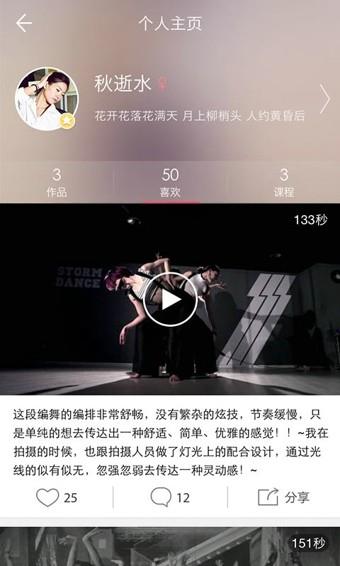 跳吧截图