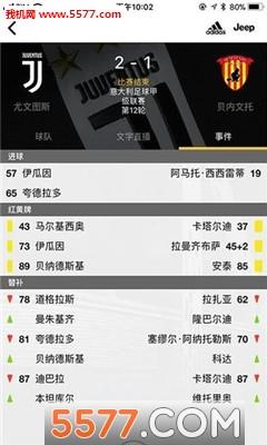 尤文图斯官方版截图