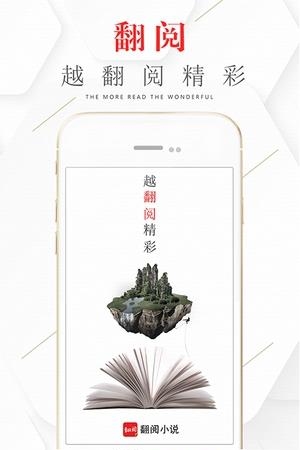 翻阅小说探索版截图