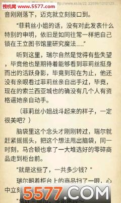 口袋搜书免费小说手机版截图