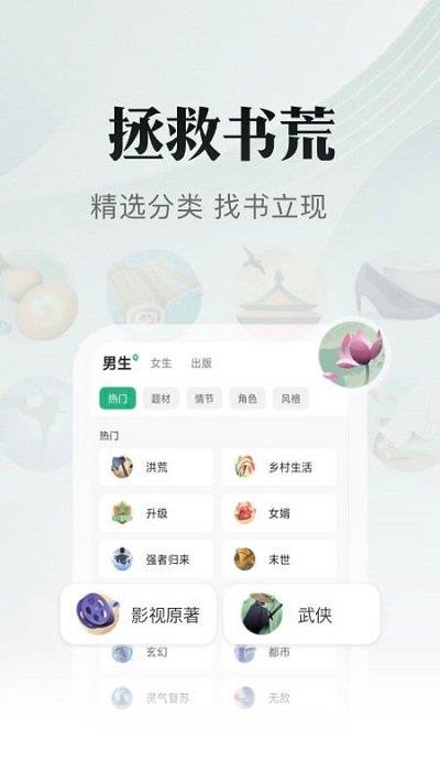 书旗小说2015年版