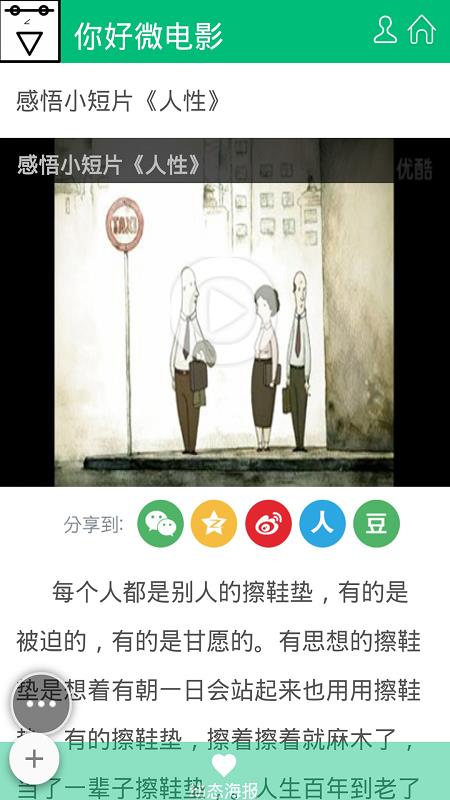你好微电影