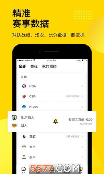 凤凰体育正版截图