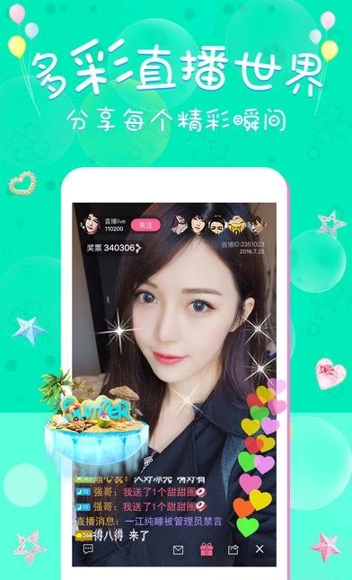 小米直播手机平台截图