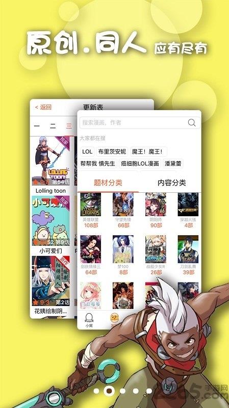 超元气