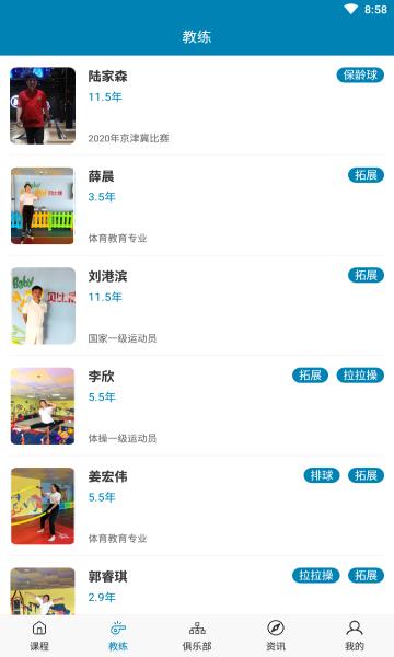 新英亚体育手机官方版截图
