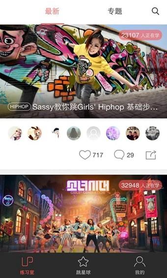 跳吧截图