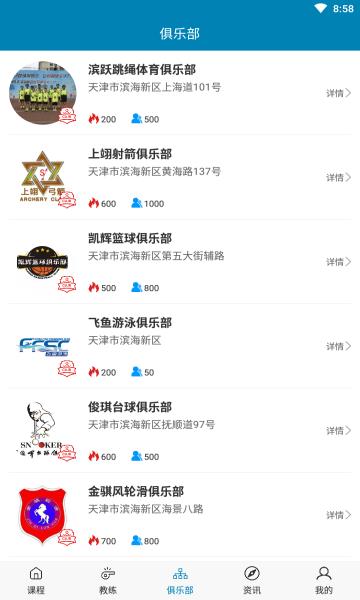 新英亚体育手机官方版截图