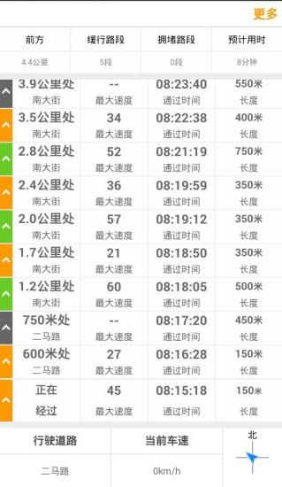 道客FM