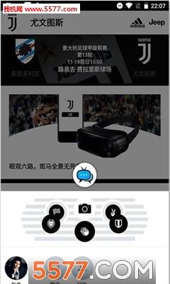 尤文图斯官方版截图