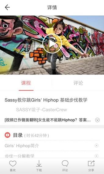 跳吧截图