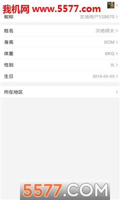 主场体育安卓版截图