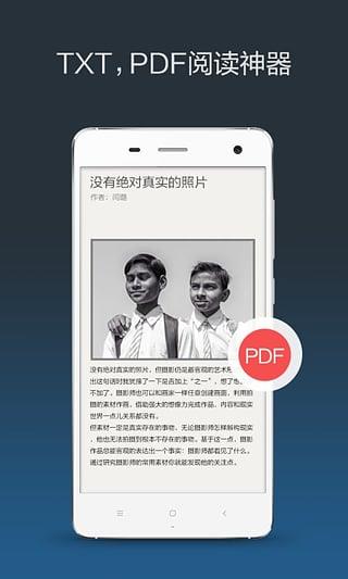 多看阅读内购破解版截图