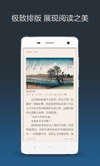 多看阅读内购破解版截图