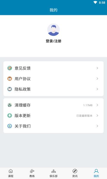 新英亚体育手机官方版截图