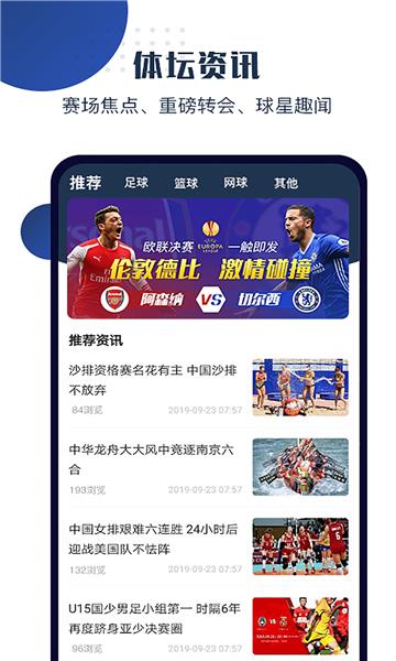 球大师体育直播截图